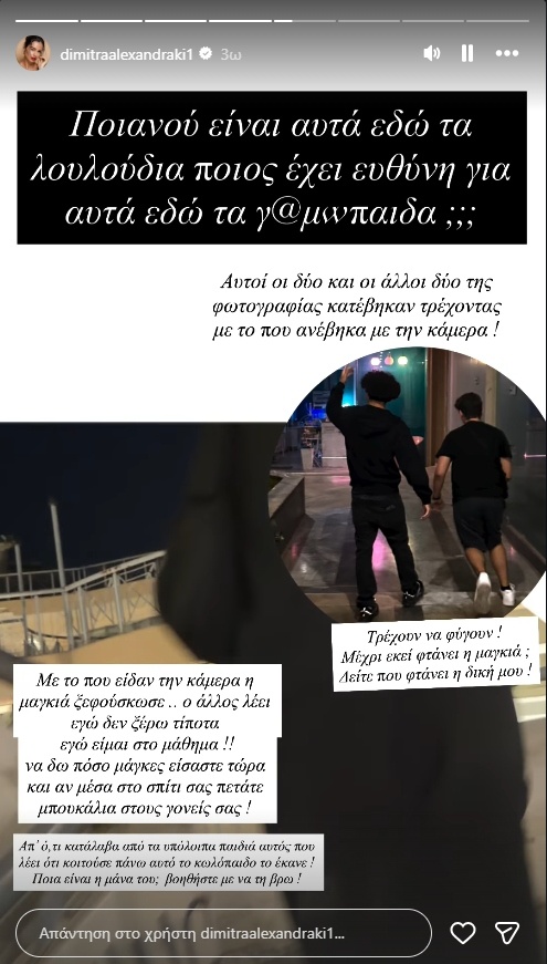 alexandraki2.jpg