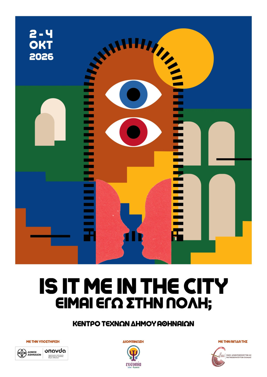 POIOS EIMAI