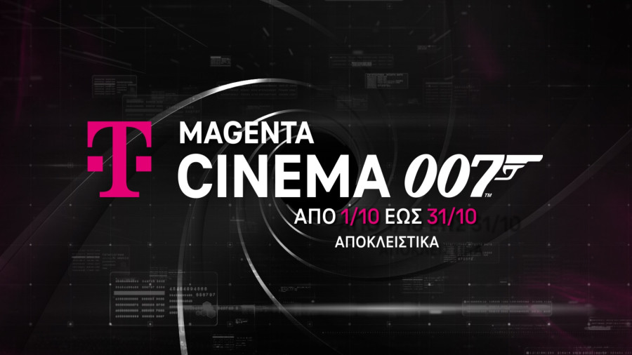 magenta-cinema-007.jpg