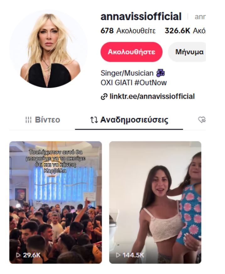 anna-vissi.jpg