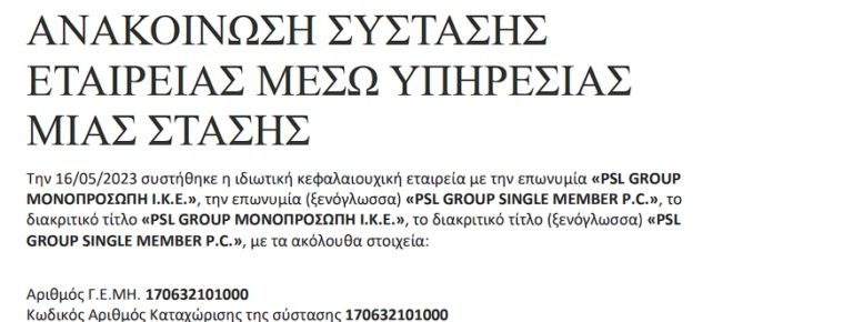 iicicurrencyi2-768x290.png