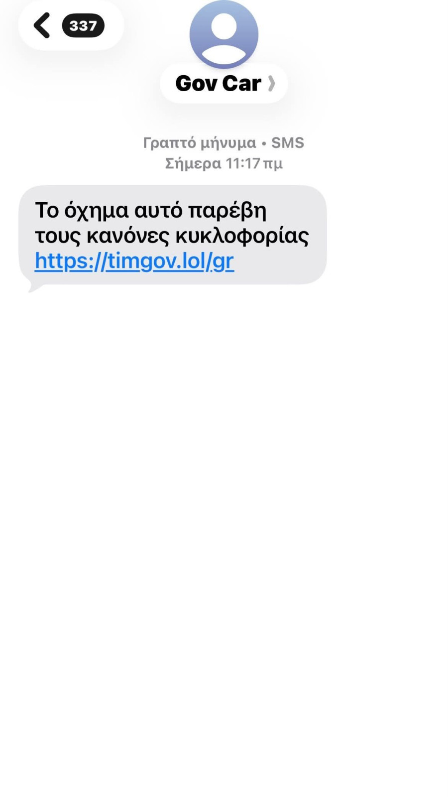 ΑΠΑΤΗ