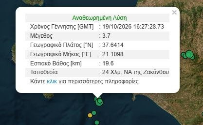 σεισμος