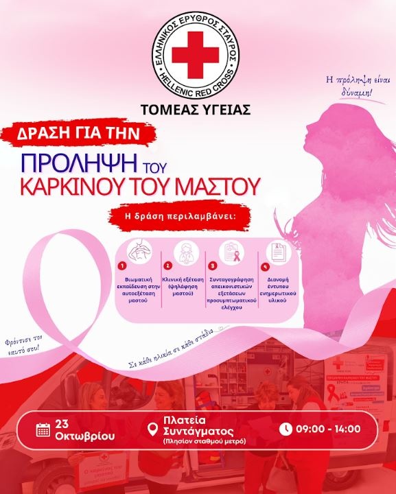 1792654690538-893430077-erythros-stavros.jpg
