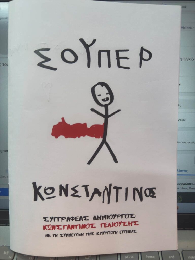 syper.jpg