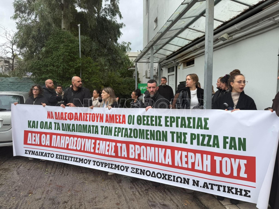 PIZZA FAN ΕΡΓΑΖΟΜΕΝΟΙ