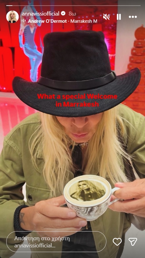 βίσση