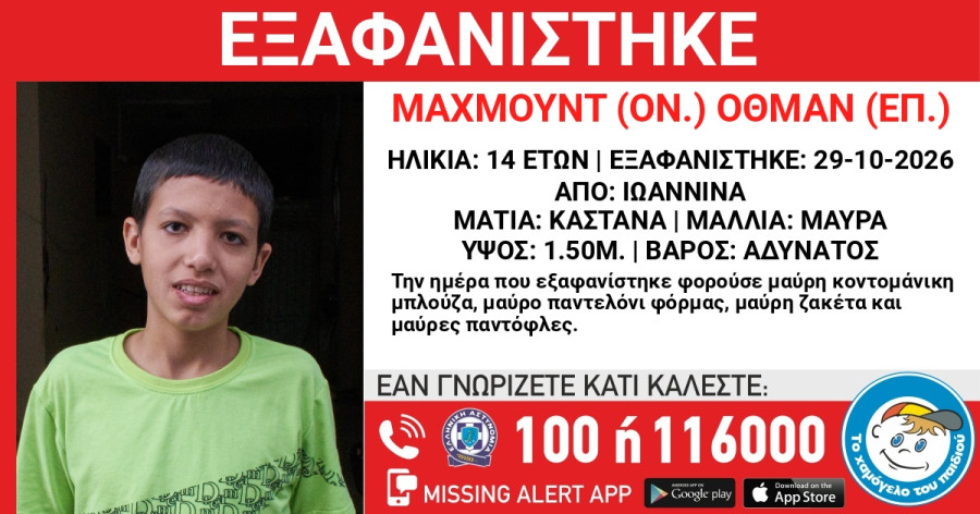 1793307594182-881633452-exafanisi.jpg
