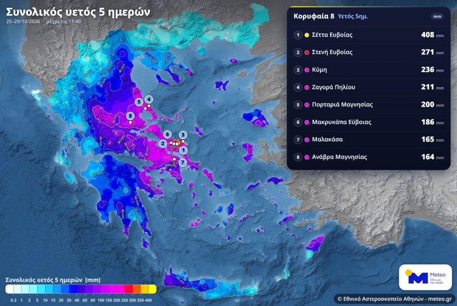 meteogrnoarain-5d20261029-1145.jpg