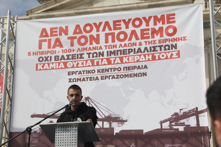 [390783] ΑΠΕΡΓΙΑΚΗ ΠΑΜΠΕΙΡΑΪΚΗ ΣΥΓΚΕΝΤΡΩΣΗ ΣΤΗ ΠΛ. ΤΟΥ ΔΗΜΟΤΙΚΟΥ ΘΕΑΤΡΟΥ ΣΤΟΝ ΠΕΙΡΑΙΑ ΣΤΑ ΠΛΑΙΣΙΑ ΤΗΣ ΔΙΕΘΝΟΥΣ ΚΙΝΗΤΟΠΟΙΗΣΗΣ ΤΩΝ ΕΡΓΑΖΟΜΕΝΩΝ ΣΤΑ ΛΙΜΑΝΙΑ   (ΔΑΝΑΗ ΔΑΥΛΟΠΟΥΛΟΥ / EUROKINISSI)