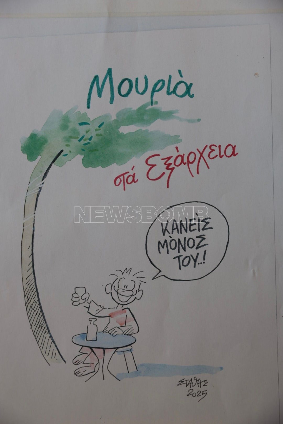 Μουριά