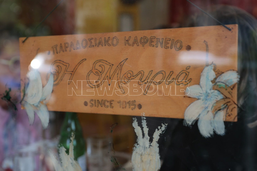 Μουριά