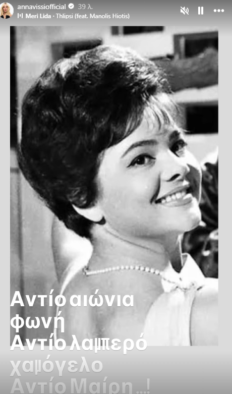 βίσση - λίντα