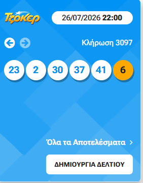 tzoker-1.png