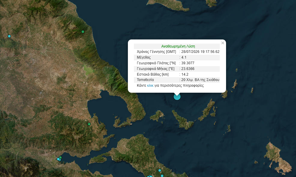 Σεισμός 4,1 Ρίχτερ ανοιχτά της Σκιάθου