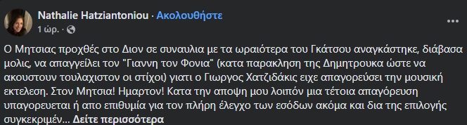 χατζηδάκις