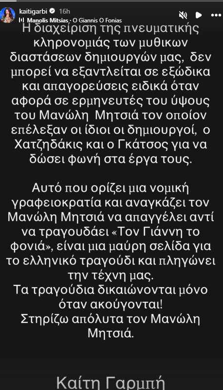 γαρμπή