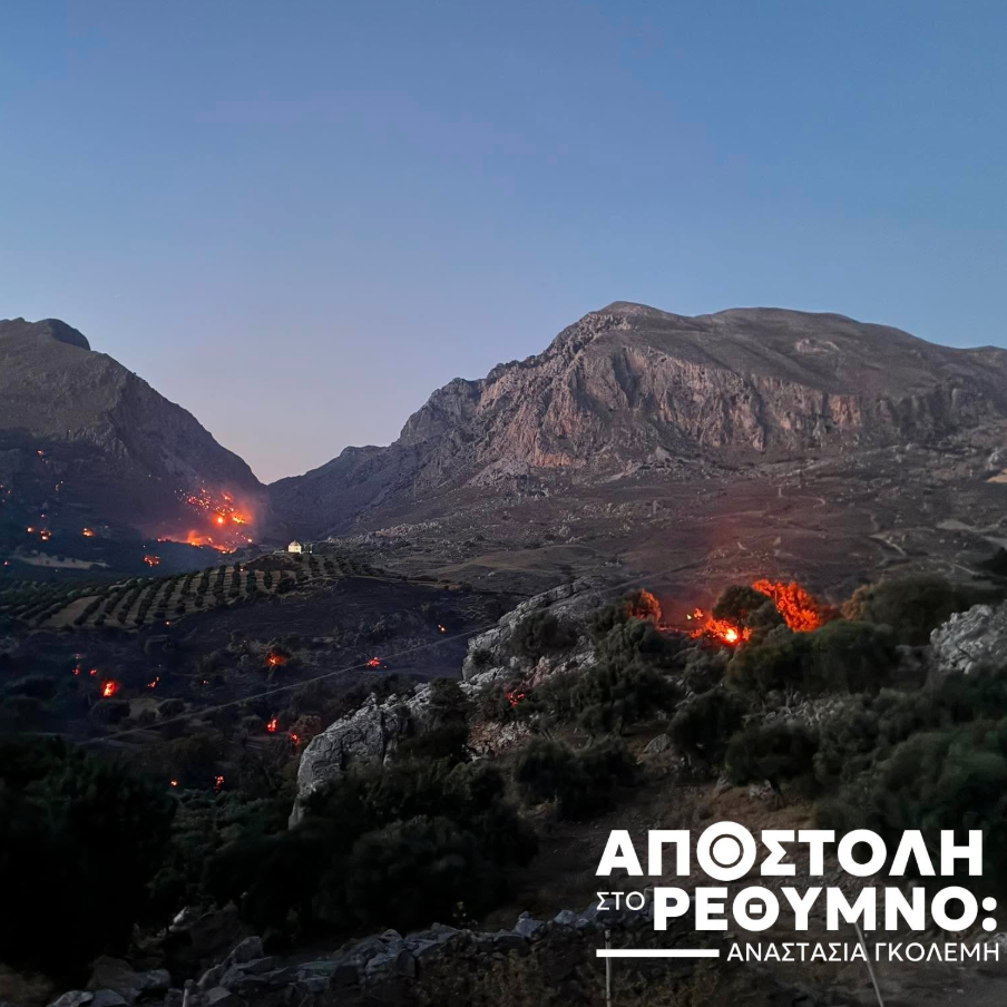 Το Newsbomb live από το Ρέθυμνο - Συνεχείς οι αναζωπυρώσεις, διάσπαρτες οι εστίες