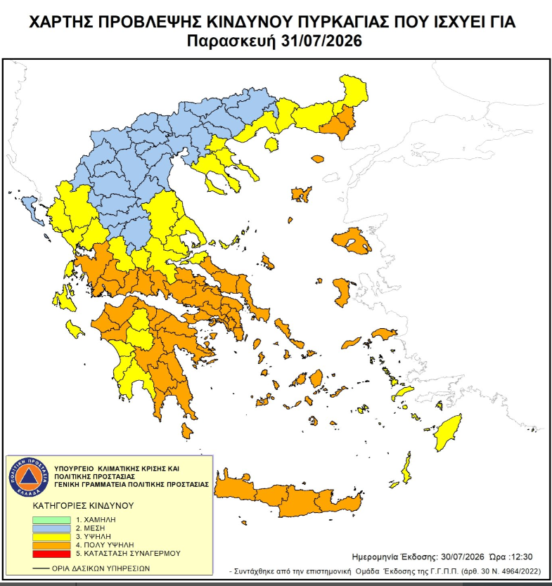 Παραμένει πολύ υψηλός κίνδυνος φωτιάς την Παρασκευή – Οι περιοχές που είναι στο «πορτοκαλί»