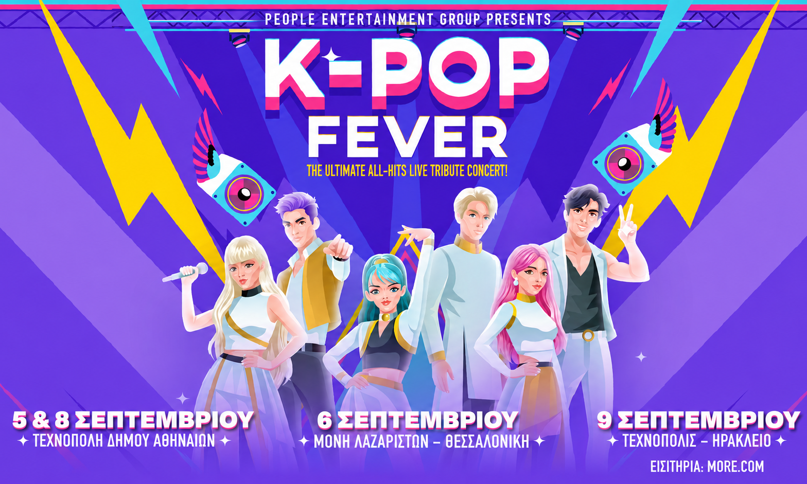 Φρενίτιδα για το K-POP FEVER στην Ελλάδα: Sold Out η Αθήνα και με νέα παράσταση στις 5 Σεπτεμβρίου