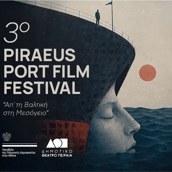 «Από τη Βαλτική στη Μεσόγειο»: Το 3o Piraeus Port Film Festival στο Δημοτικό Θέατρο Πειραιά