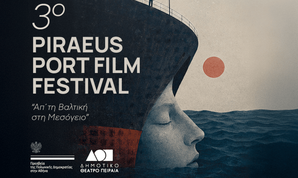 «Από τη Βαλτική στη Μεσόγειο»: Το 3o Piraeus Port Film Festival στο Δημοτικό Θέατρο Πειραιά