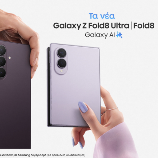Η νέα σειρά Samsung Galaxy Ζ ήρθε στη Nova
