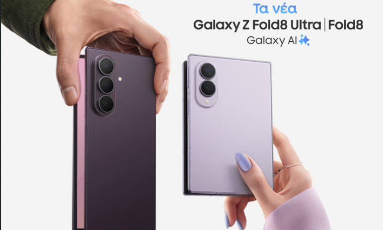 Η νέα σειρά Samsung Galaxy Ζ ήρθε στη Nova