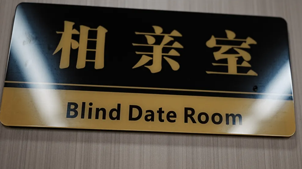 blind-date.png