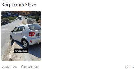 παρκάρισμα 