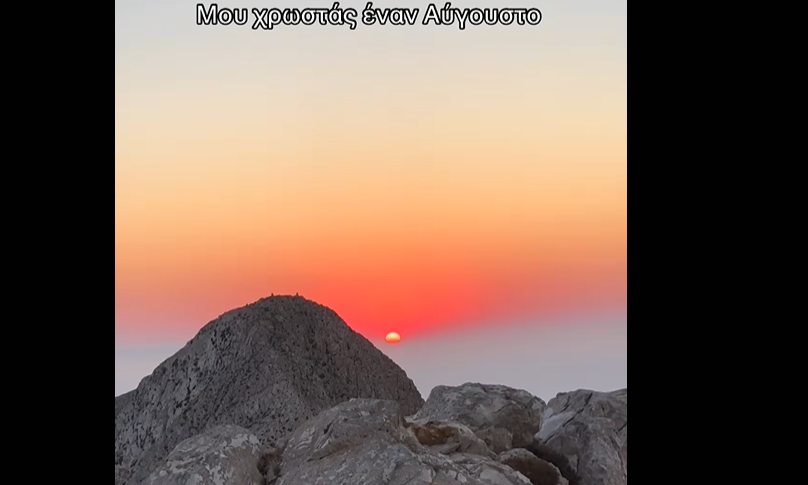«Μου χρωστάς έναν Αύγουστο»: Πώς έγινε viral η φράση που έχει κατακλύσει το TikTok