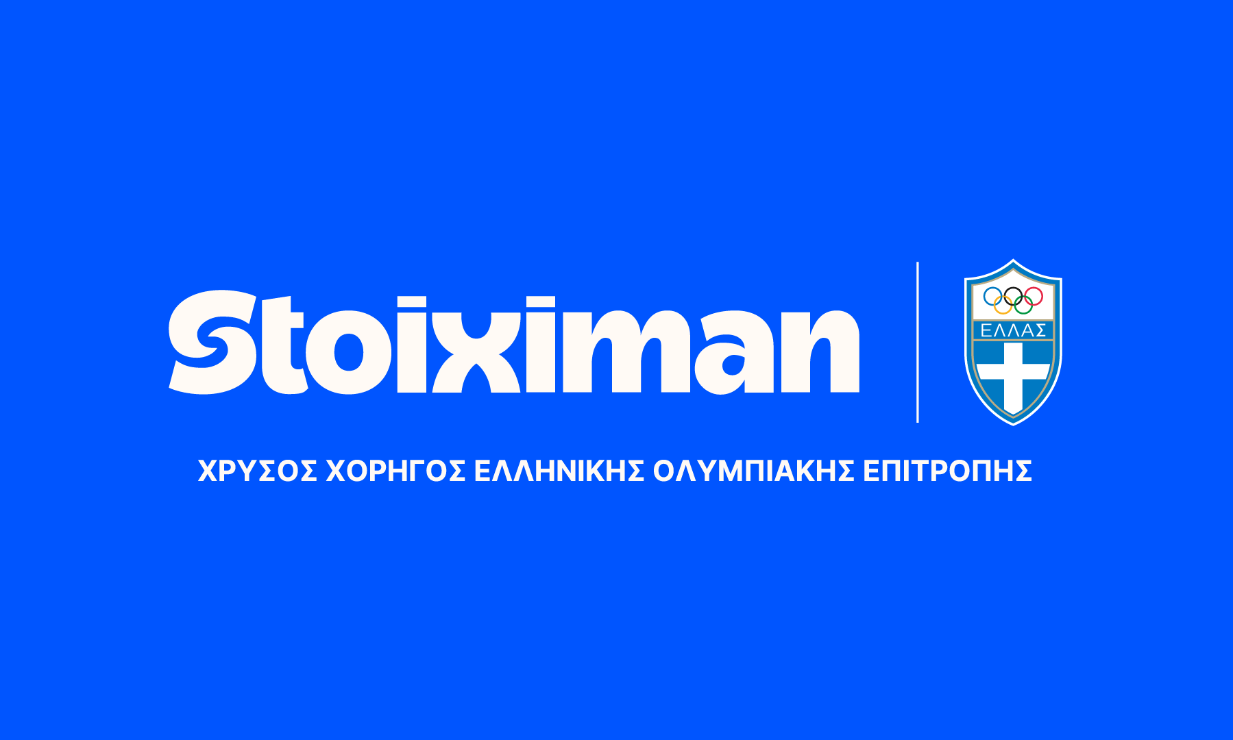 Η Stoiximan και η Ελληνική Ολυμπιακή Επιτροπή, μαζί για το LA 2028, με τη στήριξη 20 νέων αθλητών