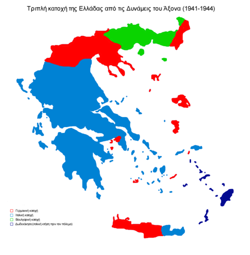 h-triplh-katoxh-sthn-ellada-1941-1944.png