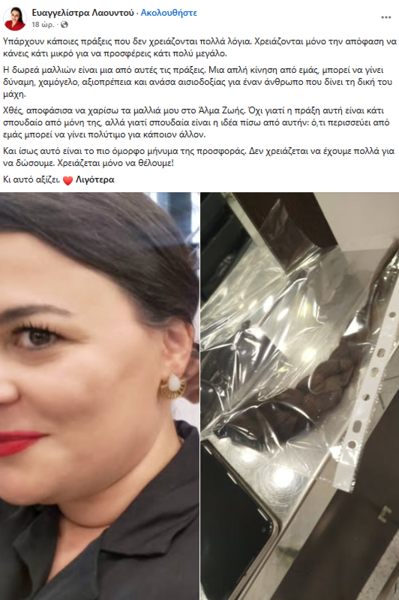 laountou.png