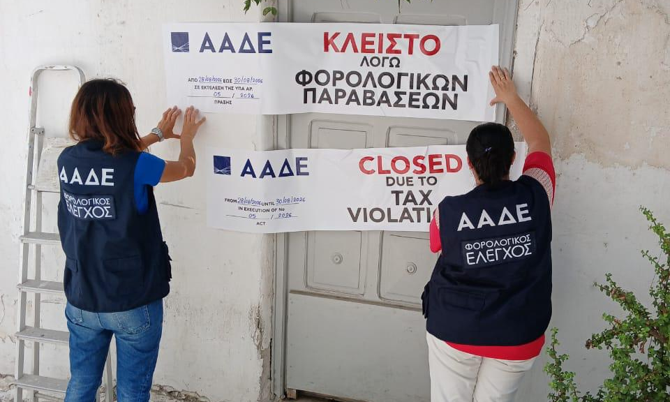 ΑΑΔΕ: «Λουκέτο» σε περίπτερο στη Μύκονο – Δεν έκοψε αποδείξεις άνω των 90.000 ευρώ