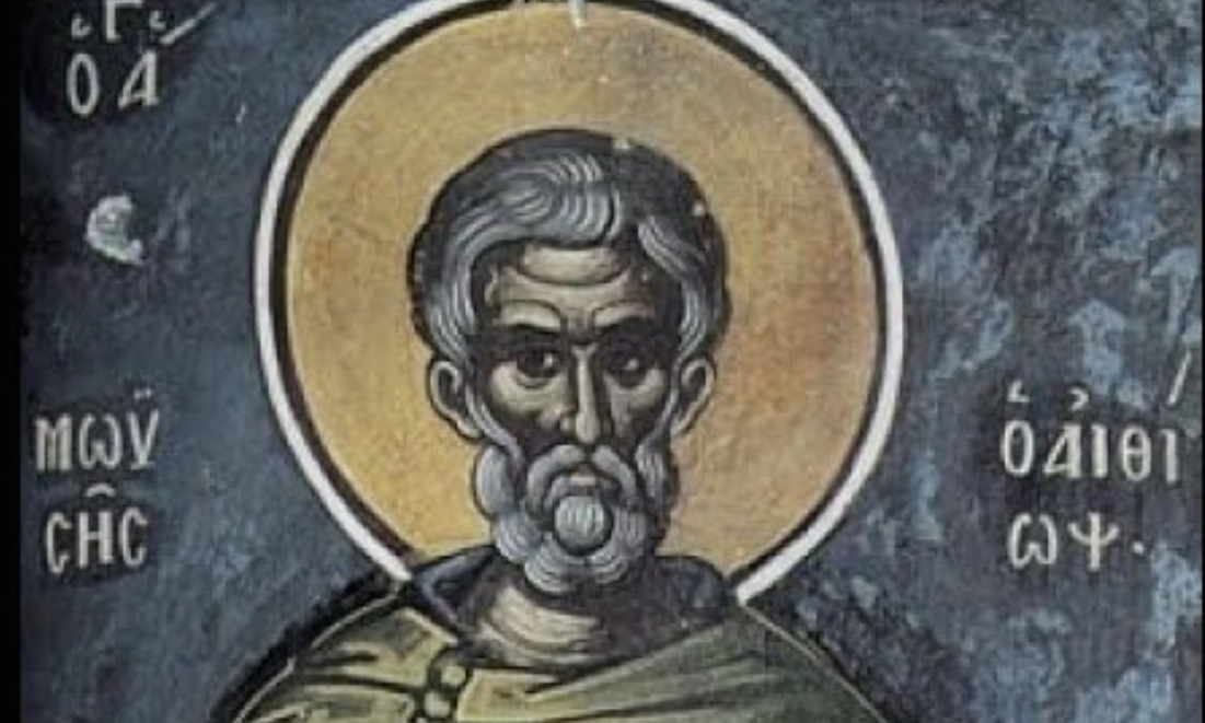 Εορτολόγιο 28 Αυγούστου: Ποιοι γιορτάζουν σήμερα