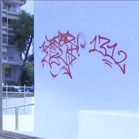 Θεσσαλονίκη: Βανδάλισαν με σπρέι τοίχους στον ολοκαίνουργιο σταθμό Αρετσού του Μετρό