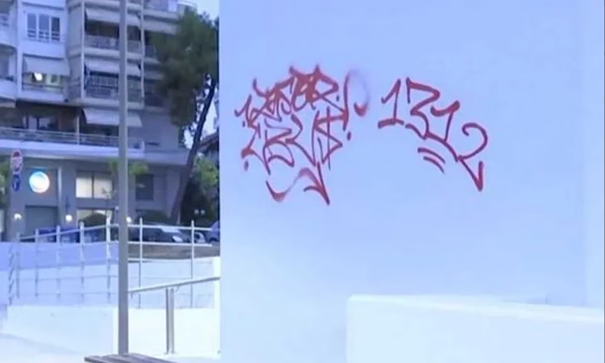 Θεσσαλονίκη: Βανδάλισαν με σπρέι τοίχους στον ολοκαίνουργιο σταθμό Αρετσού του Μετρό