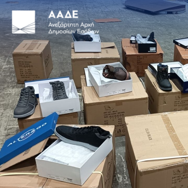 ΑΑΔΕ: Ο αλγόριθμος αποκάλυψε λαθρεμπόριο παπουτσιών 2,7 εκατ. ευρώ