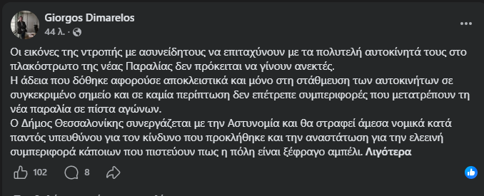 dimarelos.png