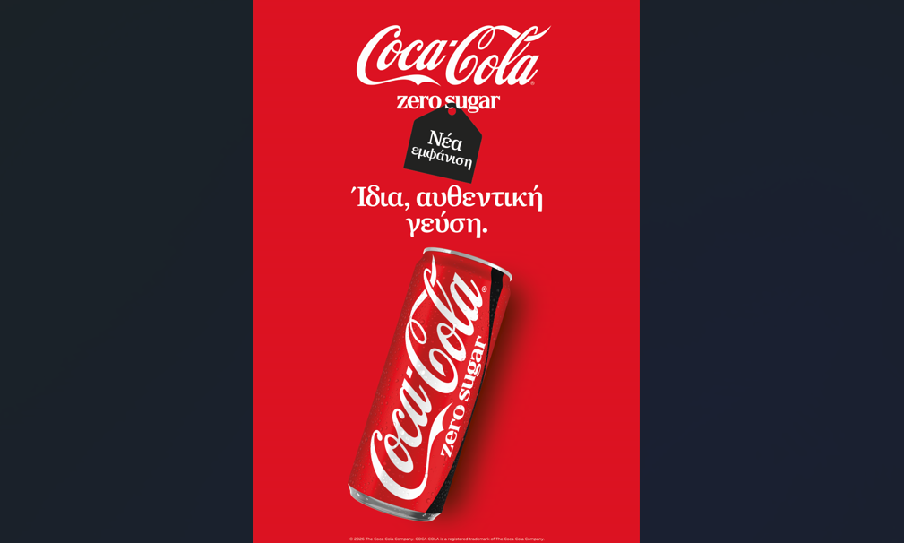 Η Coca-Cola ανανεώνει τις συσκευασίες των Coca-Cola Original Taste και Coca-Cola Zero Sugar