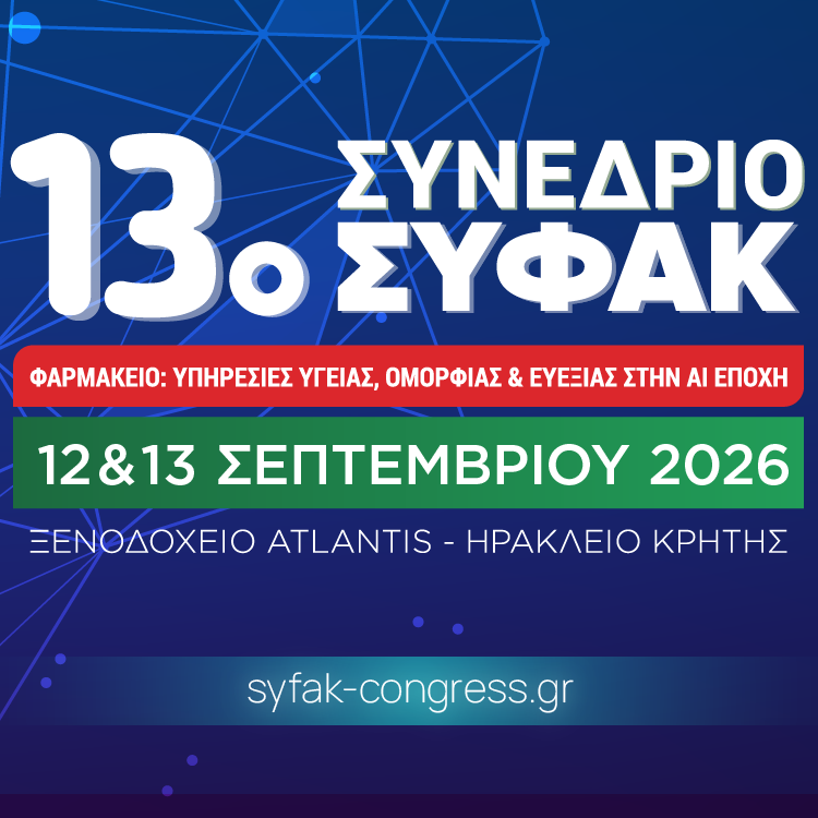 Το Σάββατο 12 Σεπτεμβρίου ξεκινάει το 13ο Συνέδριο ΣΥΦΑΚ στο Ηράκλειο Κρήτης