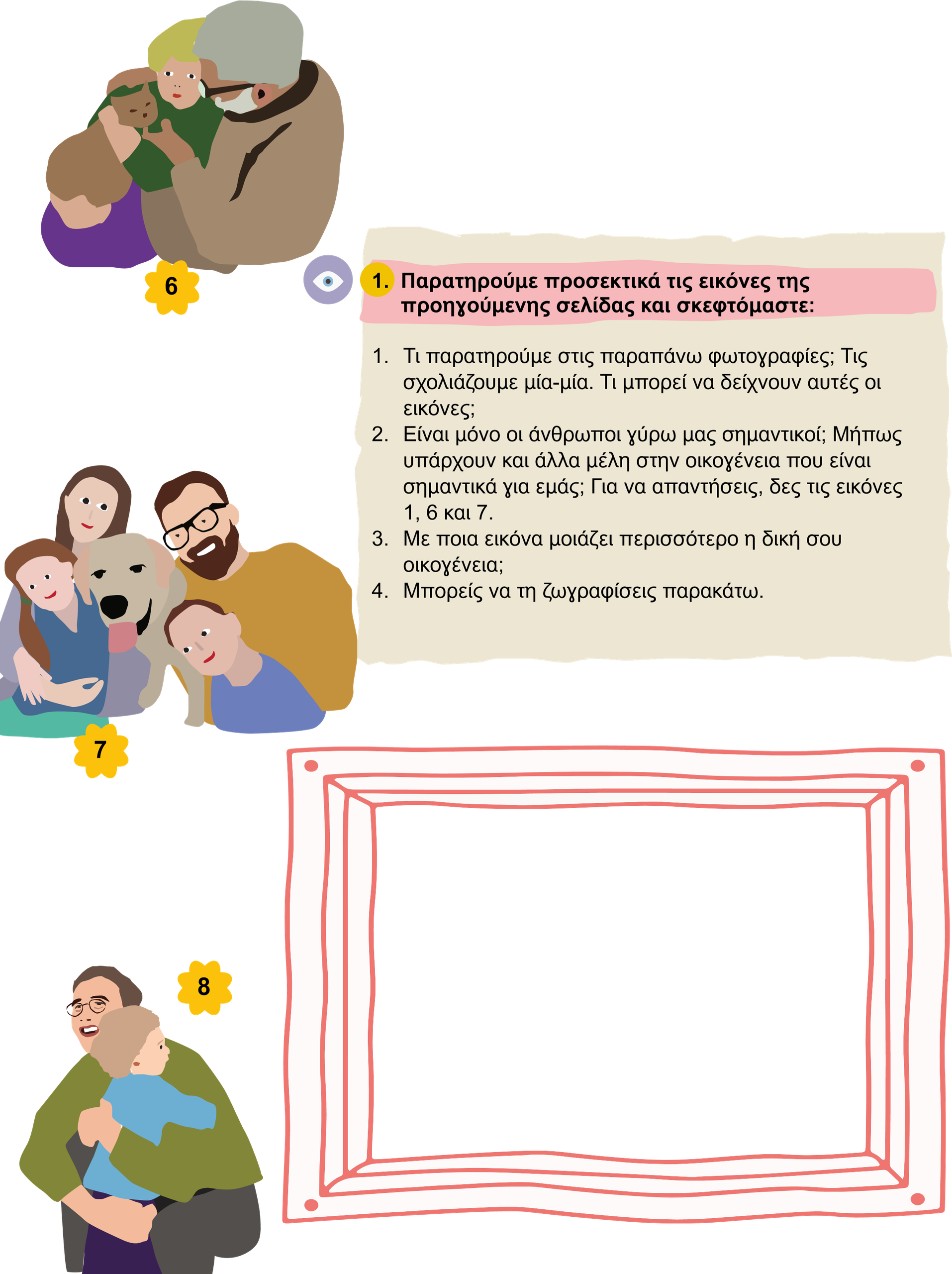1788538946750-554810739-oikogenia-b-dimotikou.png