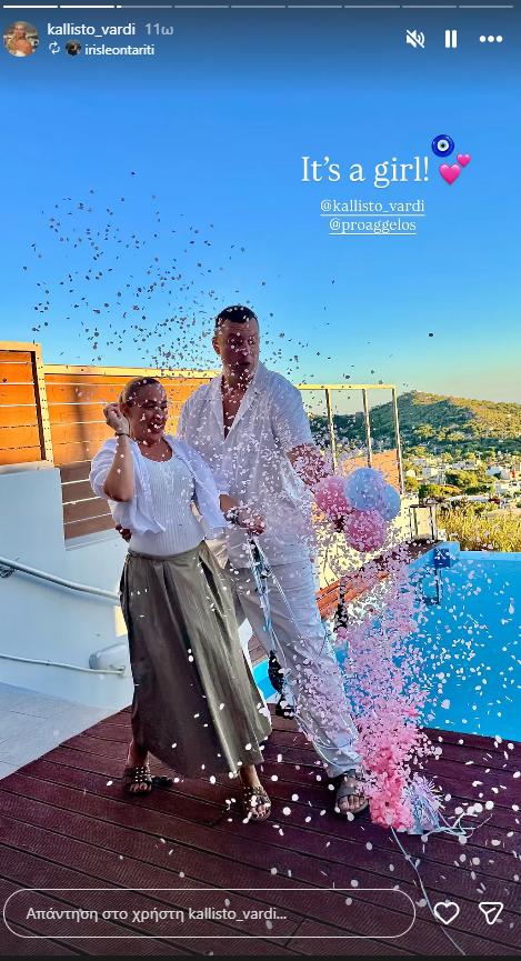 καλιστώ βαρδή