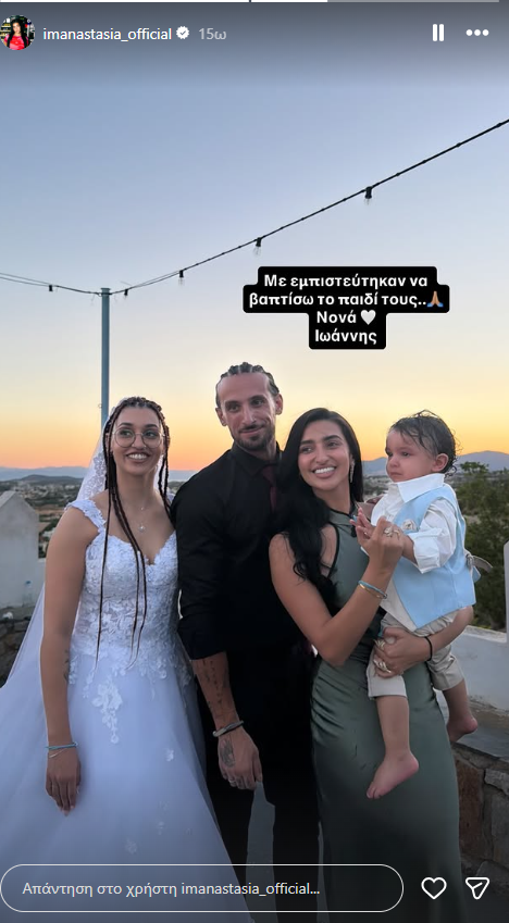 αναστασία