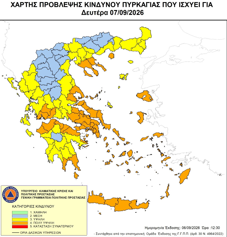 χάρτης - 7/9