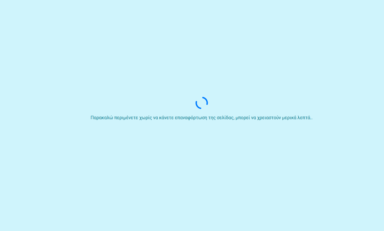 anaplirotes-govgr.png