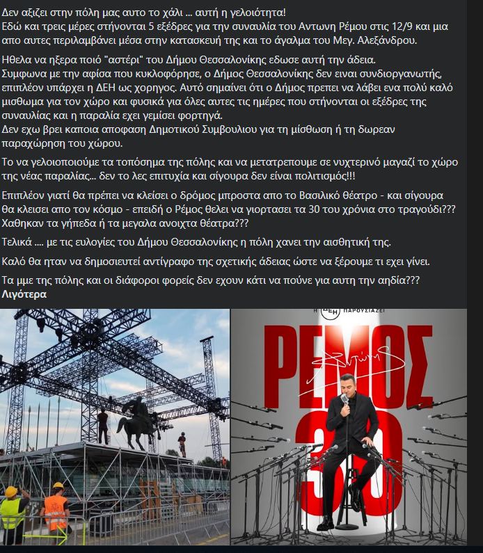 ρέμος