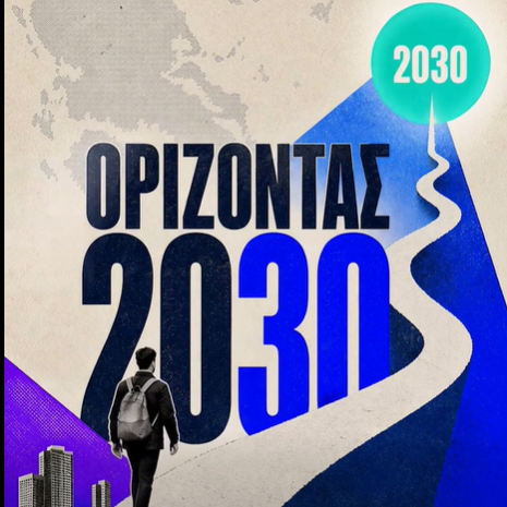 Μητσοτάκης: Η «Συμφωνία προόδου και ευημερίας» με ορίζοντα την Ελλάδα του 2030