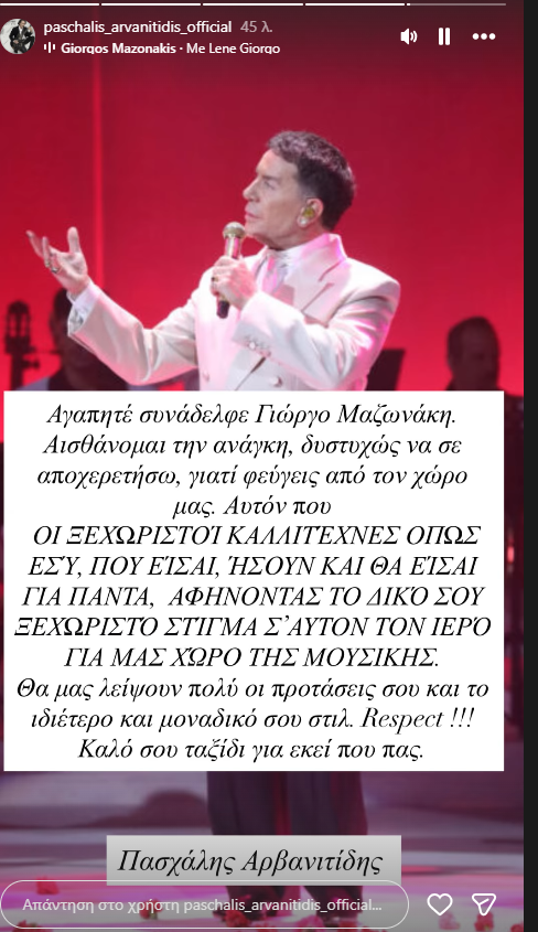 πασχάλης
